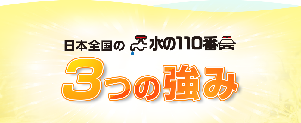 排水溝、給湯器交換　千葉市